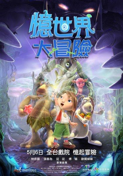 机械蜗牛载燃料