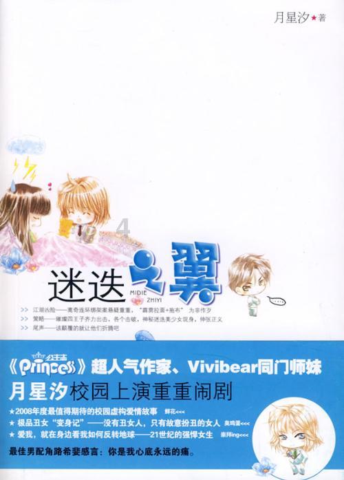 红树林逃生